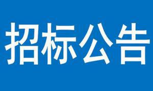 三門峽市交通投資公司汽車拆解線項目可研、規(guī)劃、設(shè)計 競爭性磋商公告